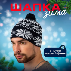 Шапка бини Essentials для мужчин, размер 54, черный