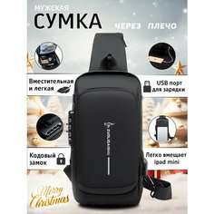 Сумка слинг ZUOLIDAISHU, черный (black)