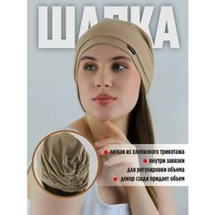 Шапка МИР ШЛЯП для женщин, размер 53-55, бежевый