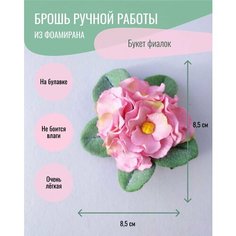 Брошь, розовый Нет бренда