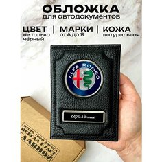 Обложка для автодокументов , черный матовый Space Case