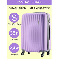Чемодан ANANDA, 35 л, размер S, лиловый
