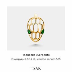 Подвеска Tsar, желтое золото, 585 проба, изумруд, желтый, золотистый