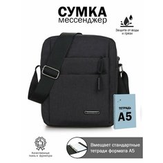 Сумка мессенджер HEAVENLY PLACE, фактура матовая, черный