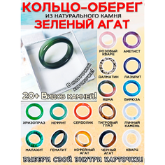 Кольцо ОптимаБизнес, яшма, лунный камень, размер 18