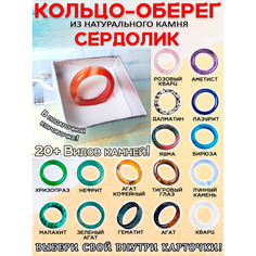 Кольцо ОптимаБизнес, яшма, лунный камень, размер 19