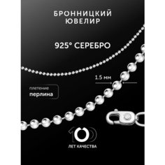 Цепь Бронницкий Ювелир, серебро, 925 проба, родирование, длина 40 см, средний вес 2.81 г, , серебристый