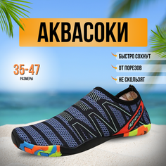 Акваобувь Аквасоки/аквашузы/акваобувь, размер 41, черный, синий Нет бренда