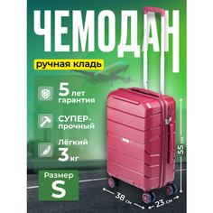 Чемодан Lcase Singapore, 50 л, размер S, бордовый