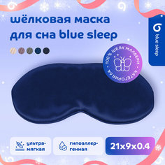 Маска для сна Blue Sleep, 1 шт., темно-синий