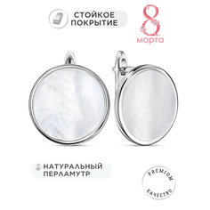 Серьги Noima, перламутр, размер 15 мм, серебристый/белый