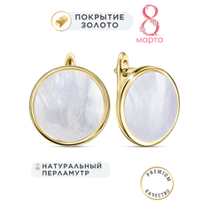 Серьги Noima, перламутр, размер 15 мм, золотистый