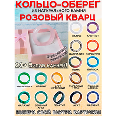 Кольцо ОптимаБизнес, яшма, лунный камень, размер 19