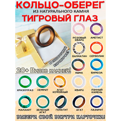 Кольцо ОптимаБизнес, яшма, лунный камень, размер 18