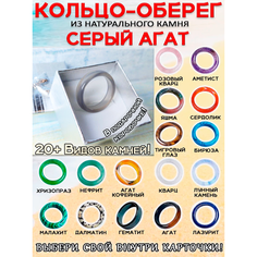 Кольцо ОптимаБизнес, яшма, лунный камень, размер 17
