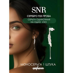 Серьга SKAZKA Natali Romanovoi, серебро, 925 проба, родирование, , белый, серебристый