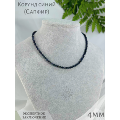 Чокер СафариЯ, длина 44 см, синий