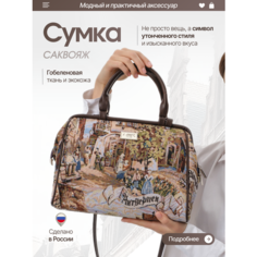Сумка саквояж L-CRAFT, фактура матовая, бежевый, коричневый, голубой, зеленый