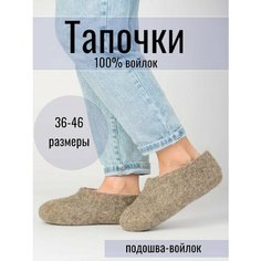 Чуни Кукморские валенки домашняя, размер 45, серый