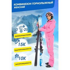 Комбинезон FORCELAB Горные лыжи и Сноуборд, размер XL, светло-розовый