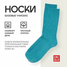 Носки Uniqlo Базовая коллекция, размер 28, бирюзовый