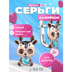 Серьги Dewi, серебро, 925 проба, родирование, фианит, эмаль, , коричневый