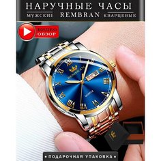 Наручные часы REMBRAN, синий, золотой