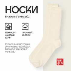 Носки Uniqlo Базовая коллекция, размер 28