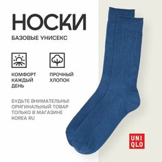 Носки Uniqlo Базовая коллекция, размер 28, синий