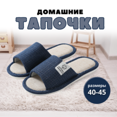 Тапочки, размер 42-43, синий Нет бренда