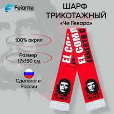 Шарф Felante для мужчин и женщин,150х17 см, красный, черный, белый