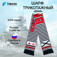 Шарф Felante для мужчин и женщин,150х17 см, синий