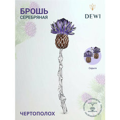 Брошь Dewi, серебро, 925 проба, родирование, эмаль, размер 5.6 см., , фиолетовый