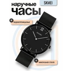 Наручные часы SKMEI, черный