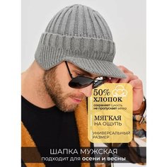 Шапка ALDINI Caldo для мужчин, размер 56-57, серый