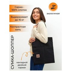 Сумка шоппер DEVERE, черный/бежевый