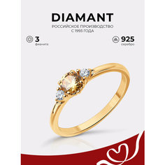 Кольцо Diamant, серебро, 925 проба, золочение, фианит, размер 17, коньячный