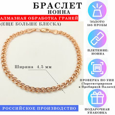 Браслет-цепочка Estetica, красное золото, 585 проба, длина 19 см.