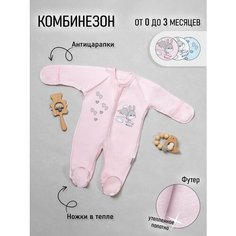 Комбинезон Amelli Осень-зима 2024, закрытая стопа, размер 56, рoзовый