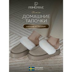 Тапочки PRIME PRIVE женские домашние меховые "Альва" 40-41, серые, коричневые, размер 40-41, серый