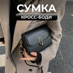 Сумка кросс-боди Fantasy Earth, черный
