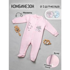 Комбинезон Amelli Осень-зима 2024, закрытая стопа, размер 68, рoзовый