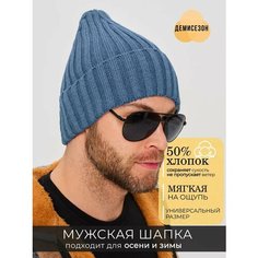 Шапка бини ALDINI Dyglos для мужчин, размер 56-58, джинc