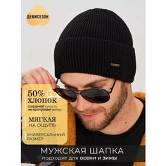 Шапка бини ALDINI Renzo для мужчин, размер 56-58, черный