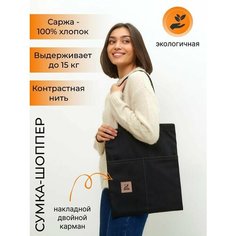 Сумка шоппер DEVERE, черный/бежевый