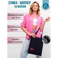 Сумка шоппер DEVERE, черный
