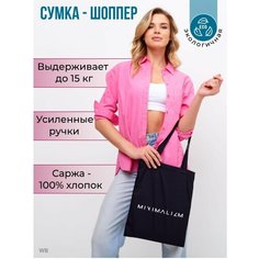 Сумка шоппер DEVERE, черный/белый
