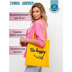 Сумка шоппер DEVERE, желтый