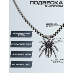 Подвеска HAGUST, серебристый