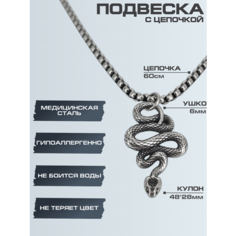 Подвеска HAGUST, серебристый